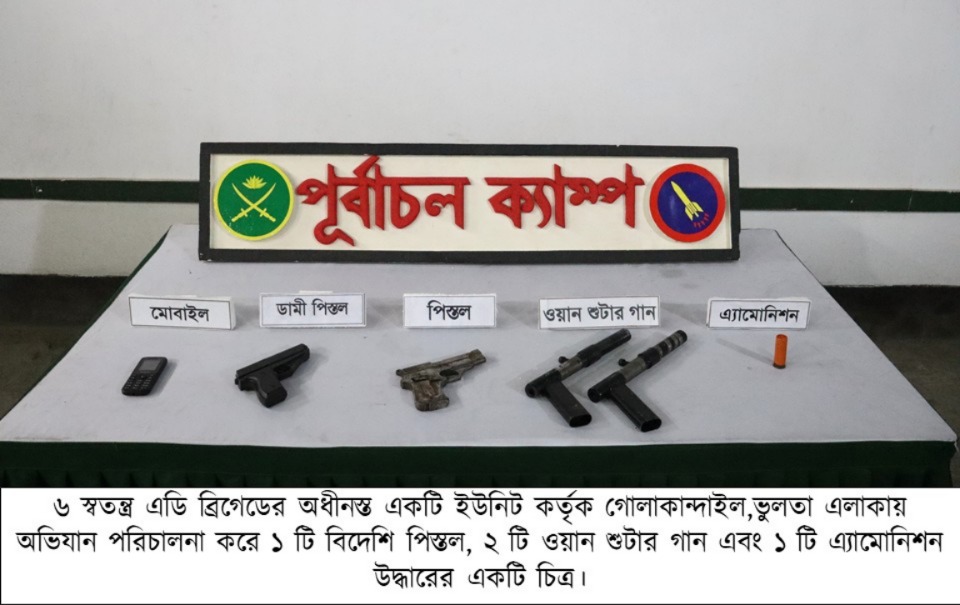 বাংলাদেশ সেনাবাহিনী