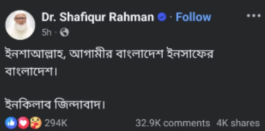 জামায়াত আমির