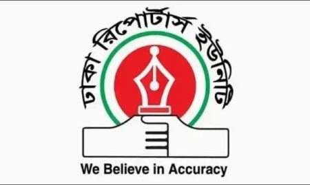 ডিআরইউ