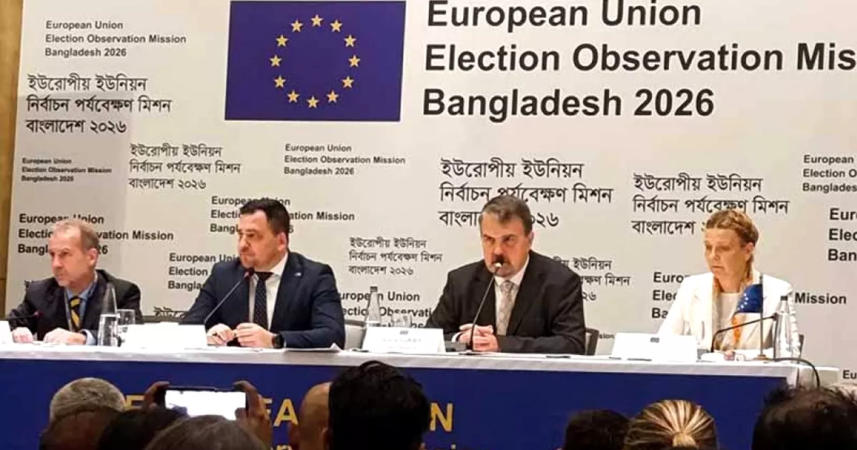 ইইউ পর্যবেক্ষণ মিশন