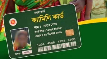 ফ্যামিলি কার্ড