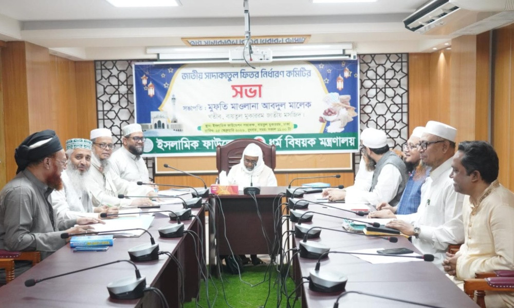 ফিতরা