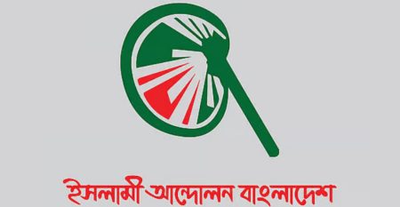 ইসলামী আন্দোলন
