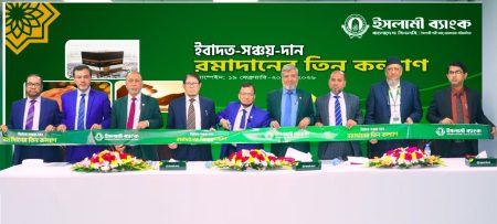 ইসলামী ব্যাংক
