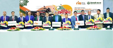 ইসলামী ব্যাংকের রেমিট্যান্স
