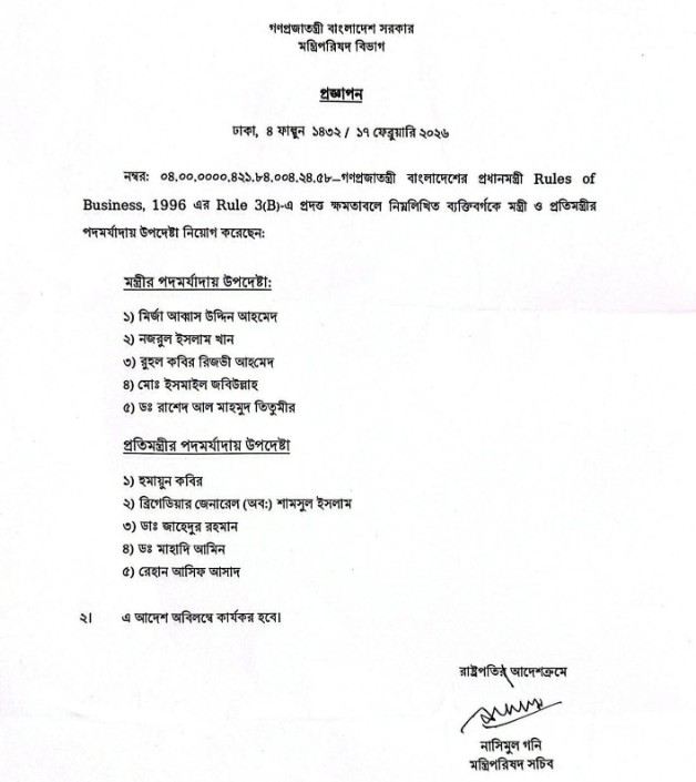 তারেক রহমান