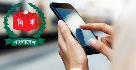 ভোটকেন্দ্রে মোবাইল ফোন