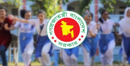 দেশের সব শিক্ষাপ্রতিষ্ঠানে টানা ৫ দিনের ছুটি শিক্ষাপ্রতিষ্ঠান