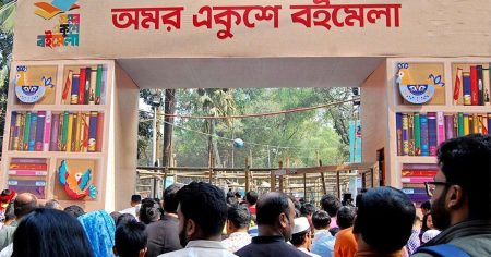 অমর একুশে বইমেলা