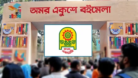অমর একুশে বইমেলা শুরুর তারিখ নিয়ে ক্ষুব্ধ প্রকাশকরা অমর একুশে বইমেলা