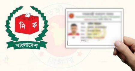 আইডি কার্ড