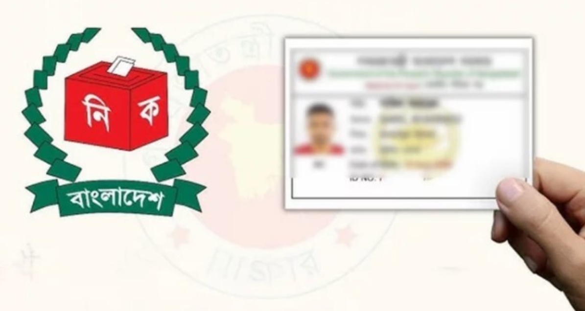 আইডি কার্ড