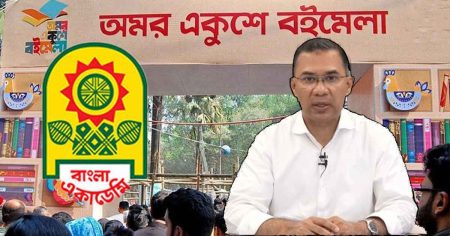 উদ্বোধন