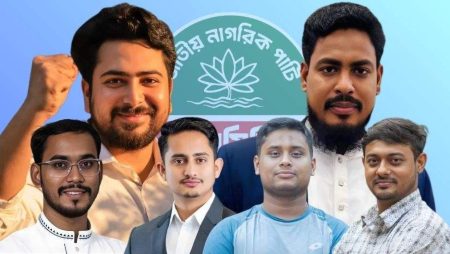 এনসিপির শীর্ষ নেতা