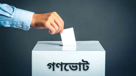 সংসদ ভোটের চেয়ে গণভোটের হার বেশি কেন? ব্যাখ্যা দিল ইসি গণভোটের হার বেশি