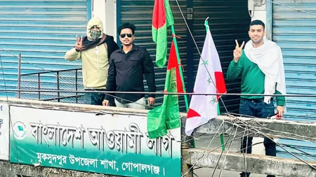 পতাকা উত্তোলন