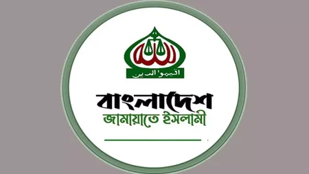 জামায়াতে ইসলামী