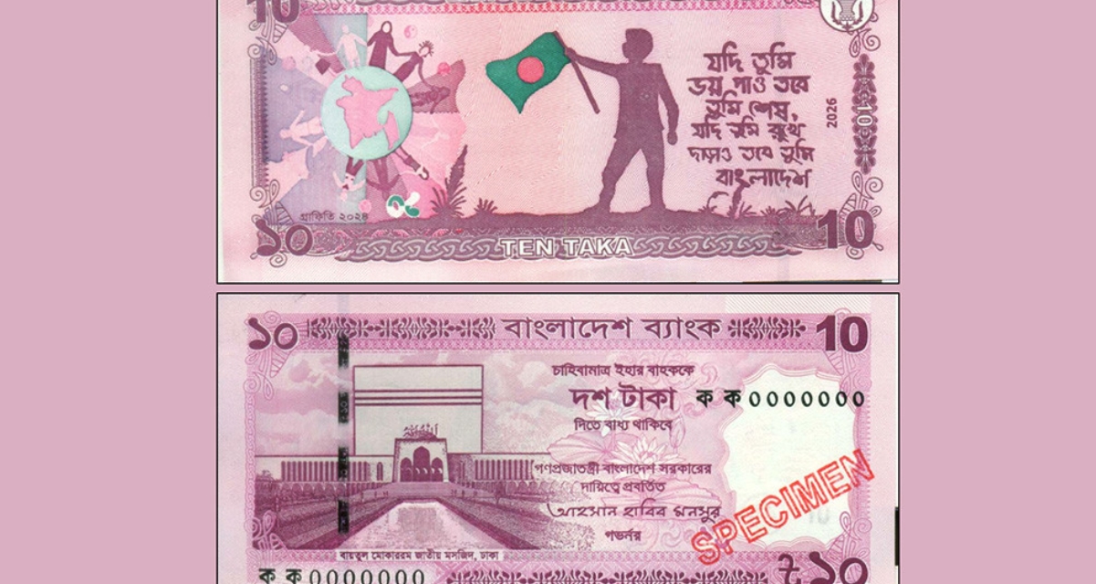 নোট