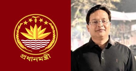 প্রধানমন্ত্রীর সহকারী একান্ত সচিব-২