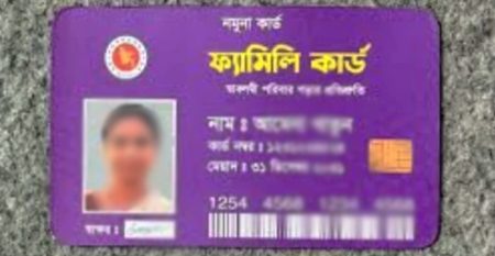ফ্যামিলি কার্ড