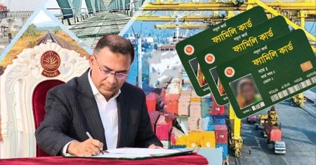 সরকারের প্ল্যান বাস্তবায়ন শুরু ফ্যামিলি কার্ড