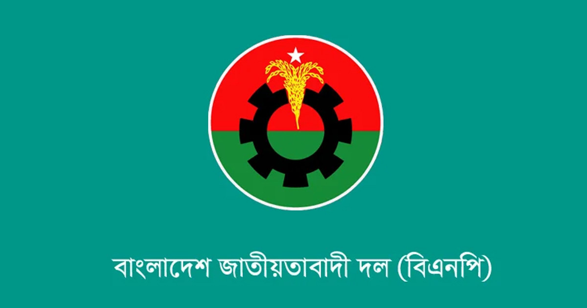 বহিষ্কার