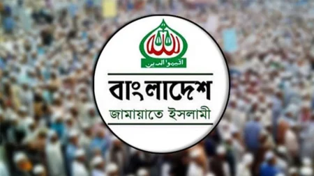 বিক্ষোভ মিছিল ও সমাবেশ
