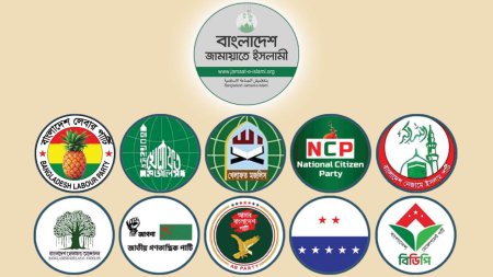 ১১ দলীয় জোটের বিক্ষোভের ডাক বিক্ষোভের ডাক