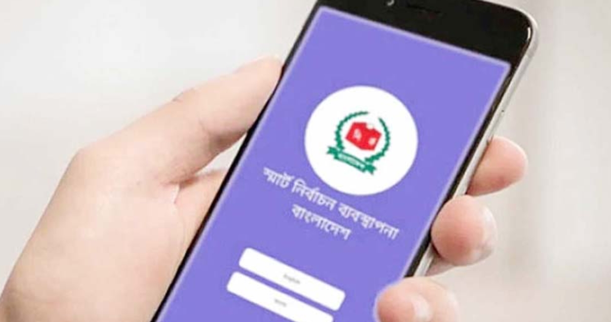 ভোট