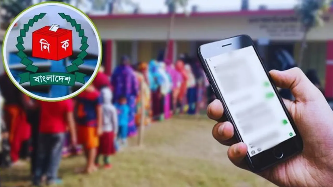 ভোটকেন্দ্রে মোবাইল ব্যবহার
