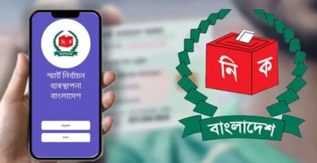ভোটার