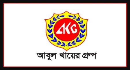‘মার্কেটিং অফিসার’ নিয়োগ দেবে আবুল খায়ের গ্রুপ, লাগবে না অভিজ্ঞতা মার্কেটিং অফিসার