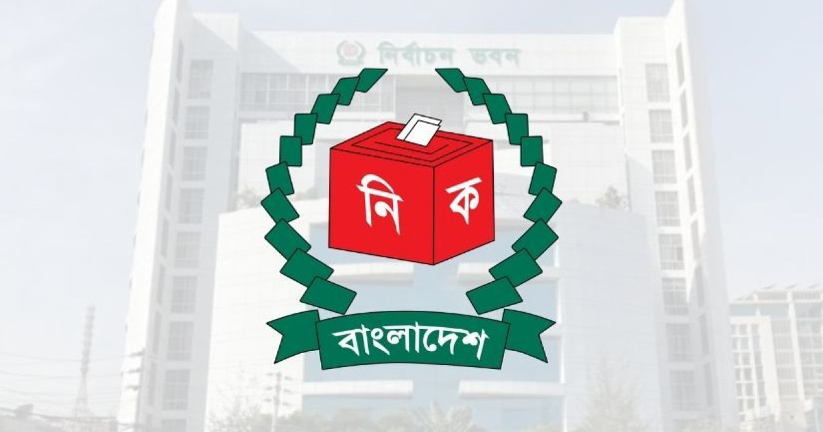 ম্যাজিস্ট্রেট নিয়োগ