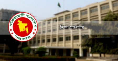 ১১ থেকে ১৫ ফেব্রুয়ারি পর্যন্ত ছুটিতে যাচ্ছে শিক্ষাপ্রতিষ্ঠান শিক্ষাপ্রতিষ্ঠান