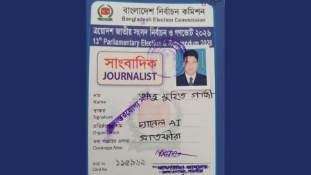 সংবাদ সংগ্রহ কার্ড
