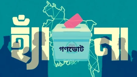 ‘না’ ভোট জয়