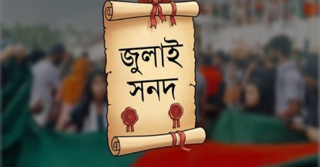 ‘হ্যাঁ’ জয়ী