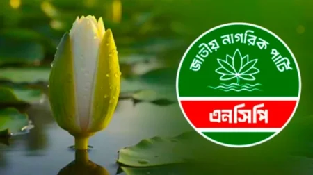 রাঙামাটির জুরাছড়িতে এনসিপির ৮৭ নেতাকর্মীর গণপদত্যাগ