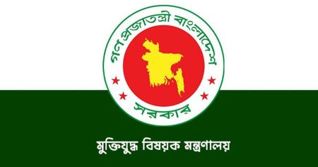 জুলাইযোদ্ধা তালিকা থেকে ১৫ জনের গেজেট বাতিল গেজেট বাতিল