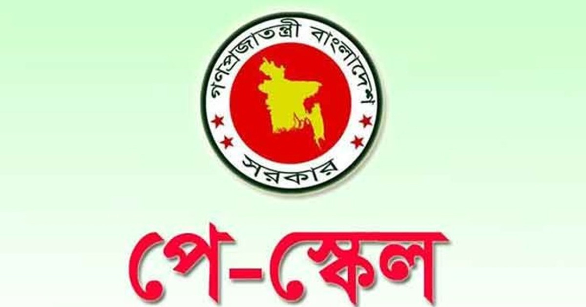 পে-স্কেল