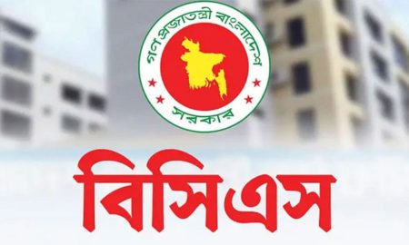 ৪৮তম বিসিএস