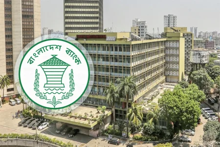বেসরকারি চার ব্যাংকে পর্যবেক্ষক নিয়োগ দিল বাংলাদেশ ব্যাংক বাংলাদেশ ব্যাংক