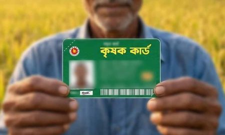 কৃষক কার্ড