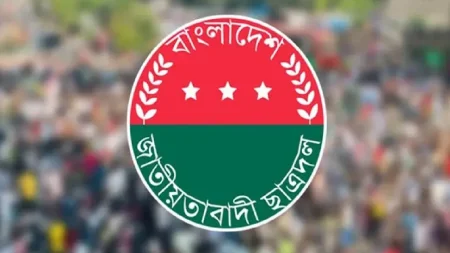 জেলা ছাত্রদলের ১১৮৮ কমিটি বিলুপ্ত ঘোষণা Chatrodol