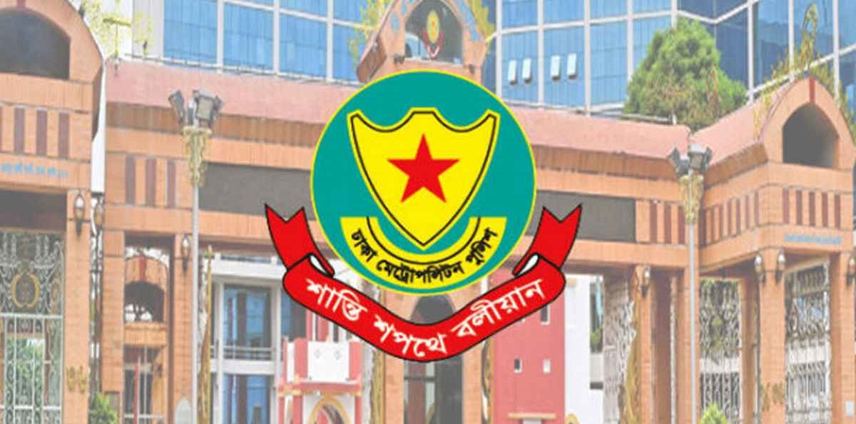 উপ-পুলিশ কমিশনার