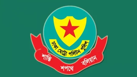 ডিএমপি