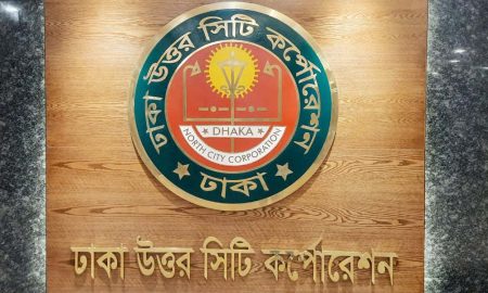 ঢাকা উত্তর ও দক্ষিণ সিটি করপোরেশন