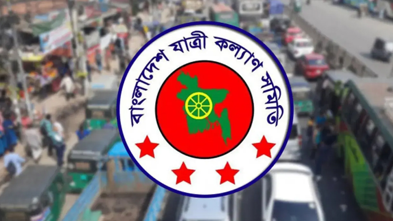 EID Jatra