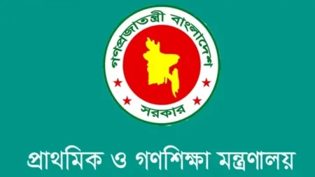 প্রাথমিকে বৃত্তি পরীক্ষা