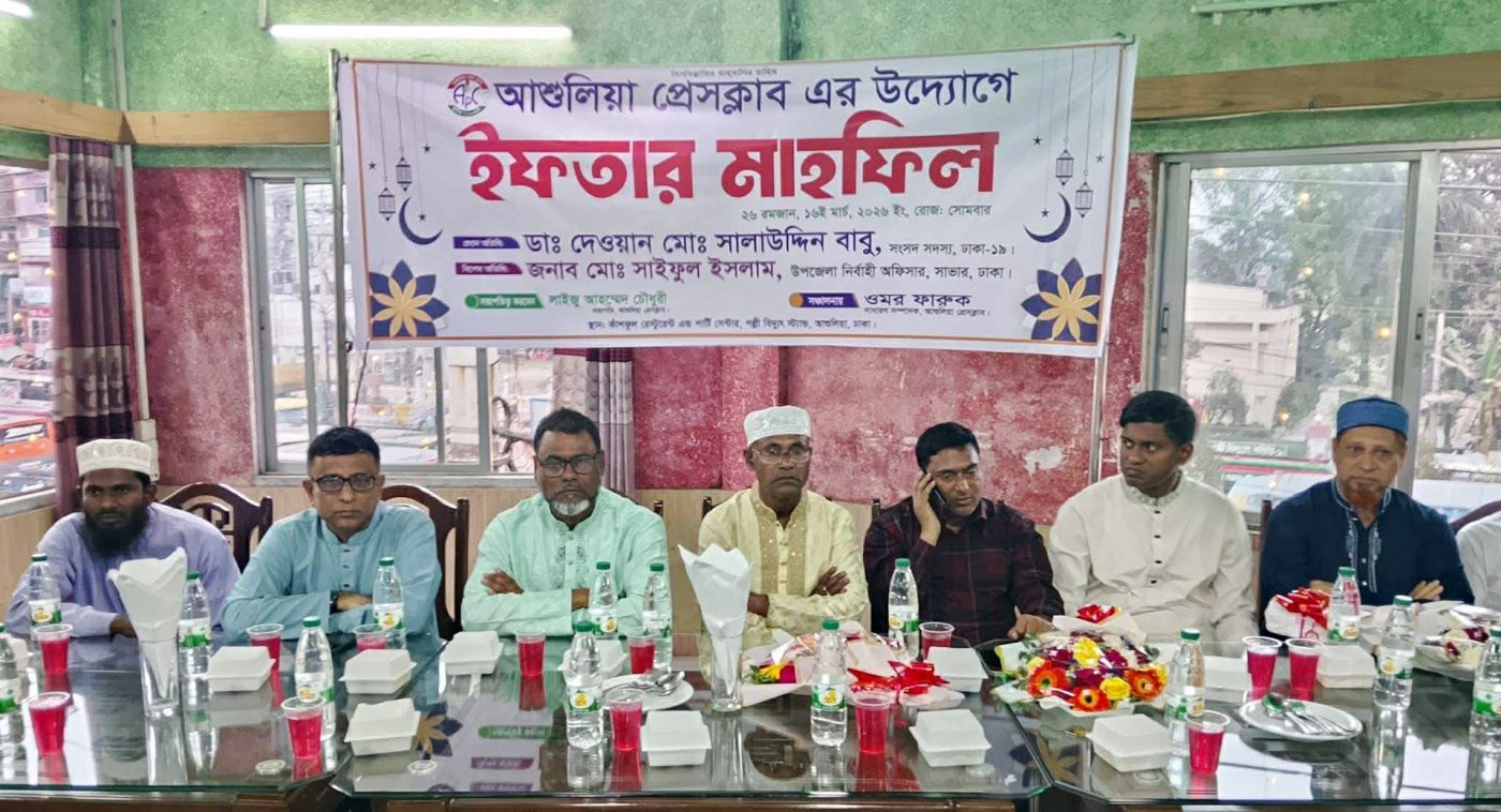 আশুলিয়া প্রেসক্লাব